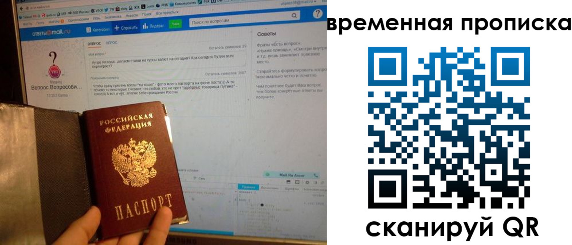 прописка от собственника в Новом Осколе