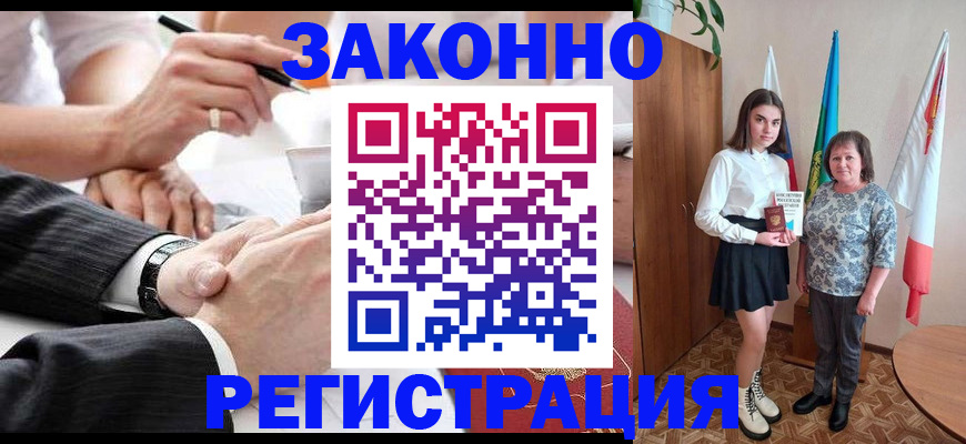 миграционный учет в Новом Осколе