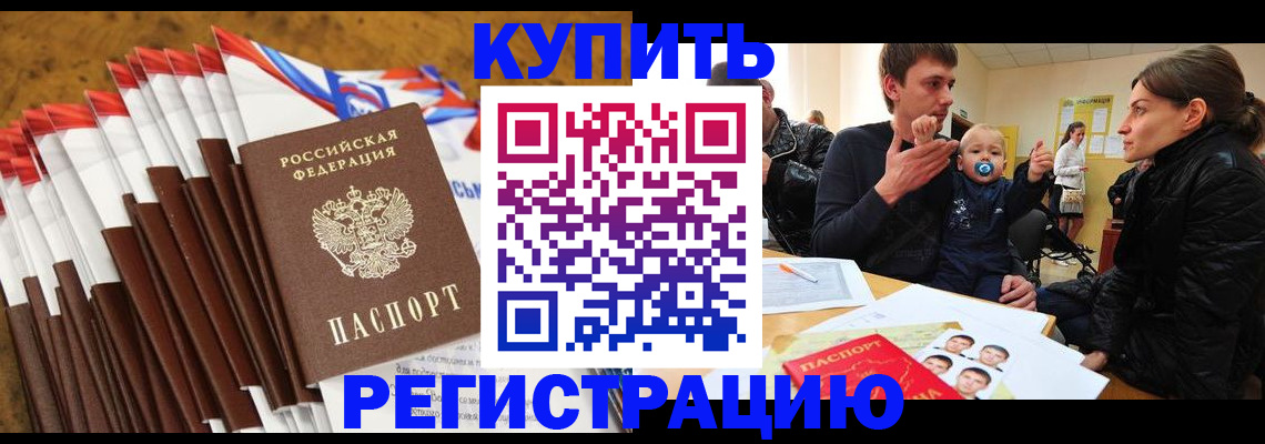 миграционный учет в Новом Осколе